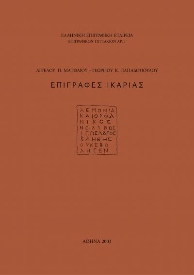 ΕΠΙΓΡΑΦΙΚΟΝ ΠΙΤΤΑΚΙΟΝ 1